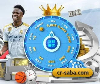 沙巴足球官网 APP 深度功能（SabaSports）