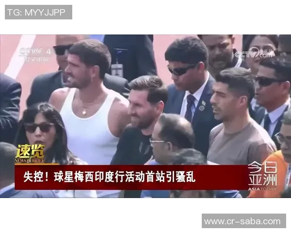 印度政府对梅西活动组织不当采取措施副警长与体育场管理员已被停职